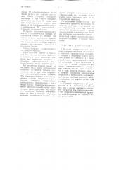 Путевой гидравлический домкрат (патент 104615)
