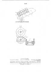 Патент ссср  185136 (патент 185136)