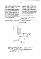 Способ автоматического регулирования работы отпарной колонны (патент 596262)