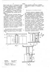 Подъемное устройство (патент 783214)