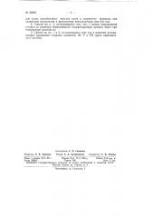 Способ получения хлорангидридов органических кислот (патент 62805)