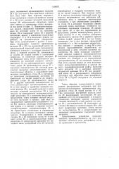 Устройство для раскроя рулонного эластичного материала (патент 1129070)