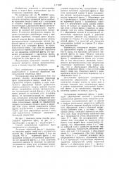 Способ затылования червячных фрез (патент 1171287)