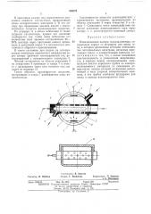 Ионизационная камера газоанализатора (патент 436279)