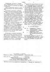 Фильтр на магнитостатических волнах (патент 1392605)