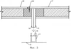 Узловое соединение неразрезного плитного настила кровли со стержнями структурной конструкции (патент 2278221)