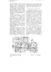 Электрическое устройство для автоматического управления металлорежущими станками (патент 75545)
