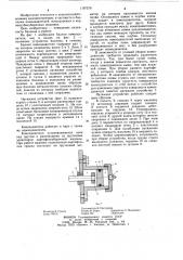 Баллон комкодавителя корнеклубнеуборочной машины (патент 1197579)
