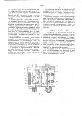 Устройство для фальцевания бумаги (патент 570537)