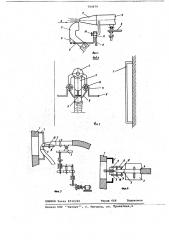 Устройство для очистки топочных экранов энергетических котлов (патент 704679)