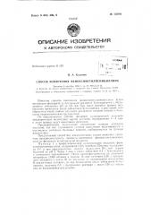 Патент ссср  158391 (патент 158391)