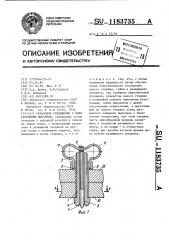 Резьбовое соединение с односторонним доступом (патент 1183735)