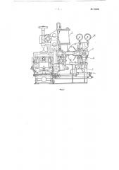 Станок для газопрессовой сварки (патент 93074)