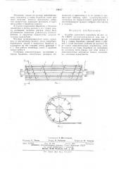 Барабан ленточного конвейера (патент 549387)