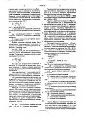 Круглая пластинчатая пружина (патент 1716212)