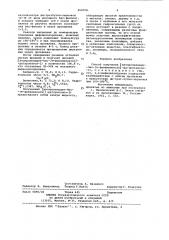 Способ получения [изопропилиден-бис-(п-фениленокси)]- ди(пропанола-2) (патент 950708)