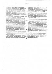Фильтровальный картон (патент 594229)