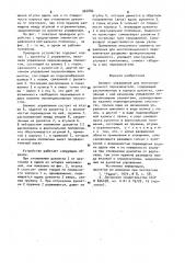 Элемент управления для многопозиционного переключателя (патент 962886)