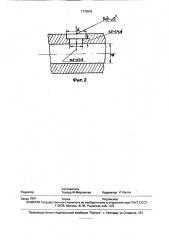 Устройство для сифонной разливки стали (патент 1770043)