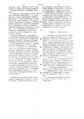 Матрица для прессования профилей (патент 912316)
