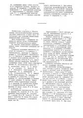 Генератор командных импульсов для закрытых оросительных систем с импульсными дождевальными аппаратами (патент 1335195)