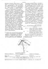 Стенд для ресурсных испытаний качающихся гидроцилиндров (патент 1541427)