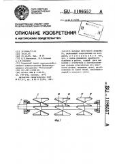 Барабан ленточного конвейера (патент 1186557)