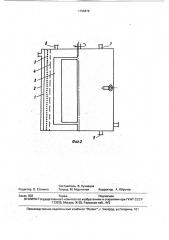 Аппарат для ферментативного гидролиза углеводных субстратов (патент 1796678)
