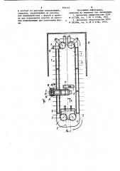 Установка для изготовления строительных изделий (патент 870155)