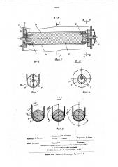Устройство для пропитки текстильных материалов (патент 536265)