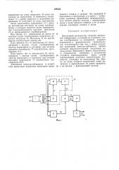 Биполярный регенератор. сигналов дискретнойинформации (патент 259133)