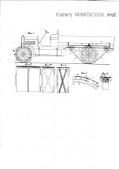 Приспособление против буксования колес автомобилей с применением бесконечной цепи (патент 1438)