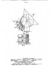 Поворотный механизм тяжелогрузной платформы (патент 767438)