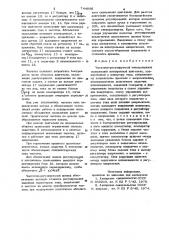 Частотно-регулируемый электропривод (патент 744886)