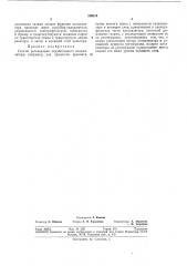 Спосов регенерации отработанного kataj (патент 319335)