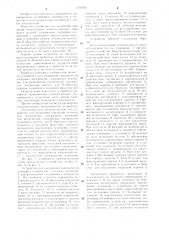 Устройство для соединения скрепками полимерных материалов (патент 1104014)