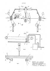Устройство для склеивания полотен (патент 597616)
