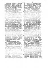 Гибридное интегрирующее устройство (патент 1418768)