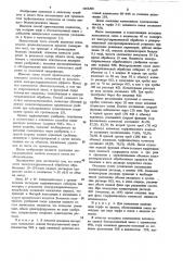 Способ получения торфонавозных компостов (патент 1062200)