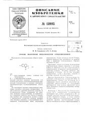 Патент ссср  159845 (патент 159845)