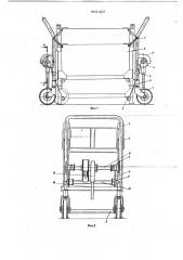 Устройство для транспортировки контейнеров (патент 662403)