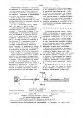 Электромагнитный схват (патент 1341024)