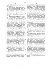 Бульдозерное оборудование (патент 1285117)