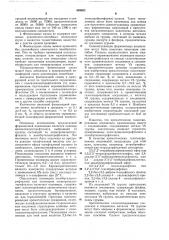 Термопластичная формовочная композиция (патент 689622)