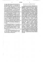 Устройство для ввода информации (патент 1667040)
