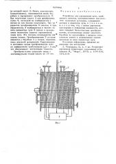 Устройство для определения пути, пройденного канатом (патент 623802)