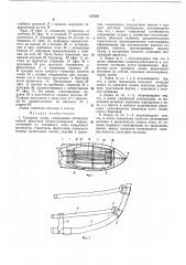 Складная лодка (патент 217223)