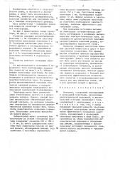 Озонатор (патент 1564113)