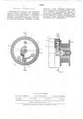 Блокировочное устройство длястанков (патент 332995)