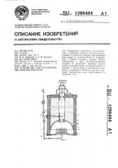 Устройство для регулирования водонагревателя (патент 1298484)